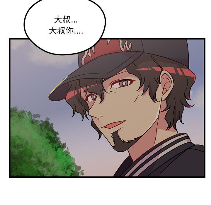 第90話 - 第25张
