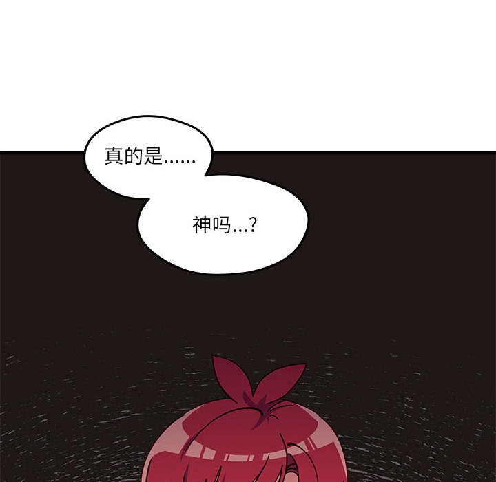 第90話 - 第26张