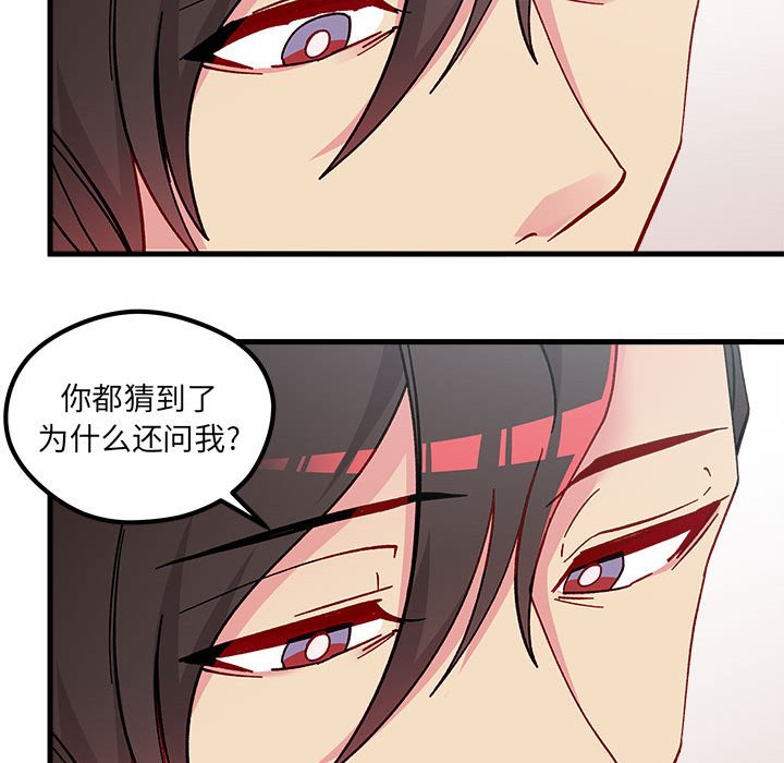 第90話 - 第29张