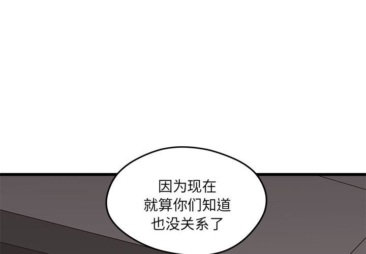 第90話 - 第3张