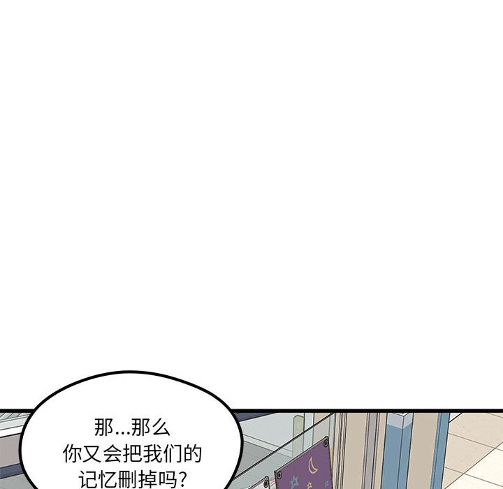 第90話 - 第31张