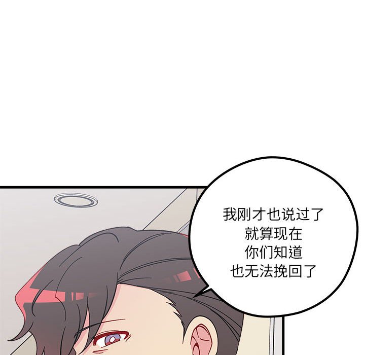 第90話 - 第33张