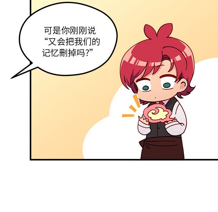 第90話 - 第35张