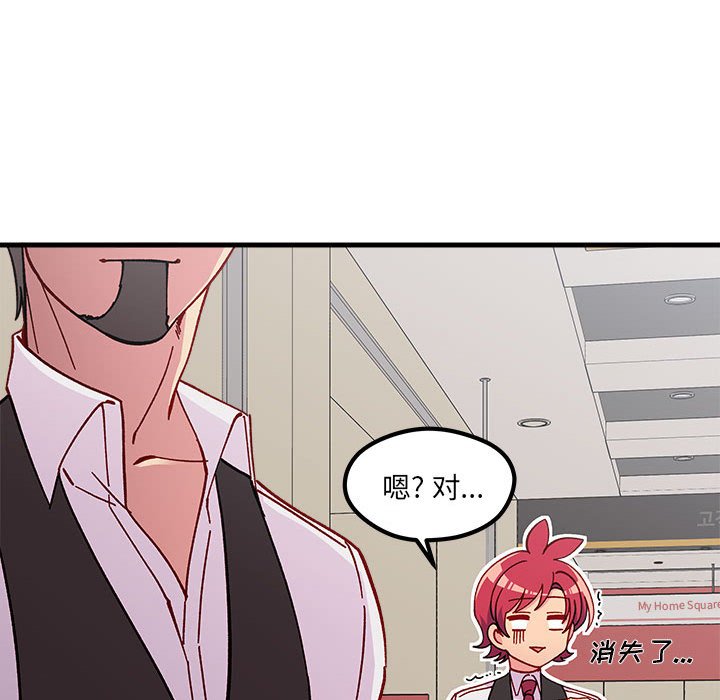 第90話 - 第36张