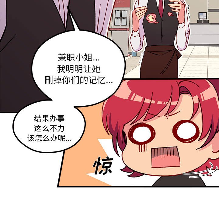 第90話 - 第37张