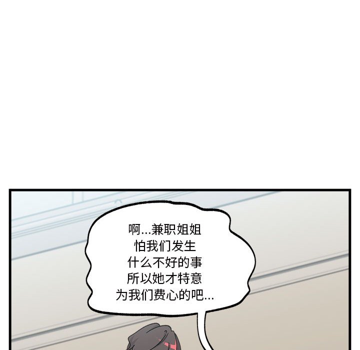 第90話 - 第38张