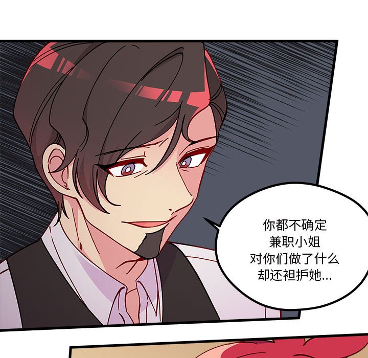 第90話 - 第40张