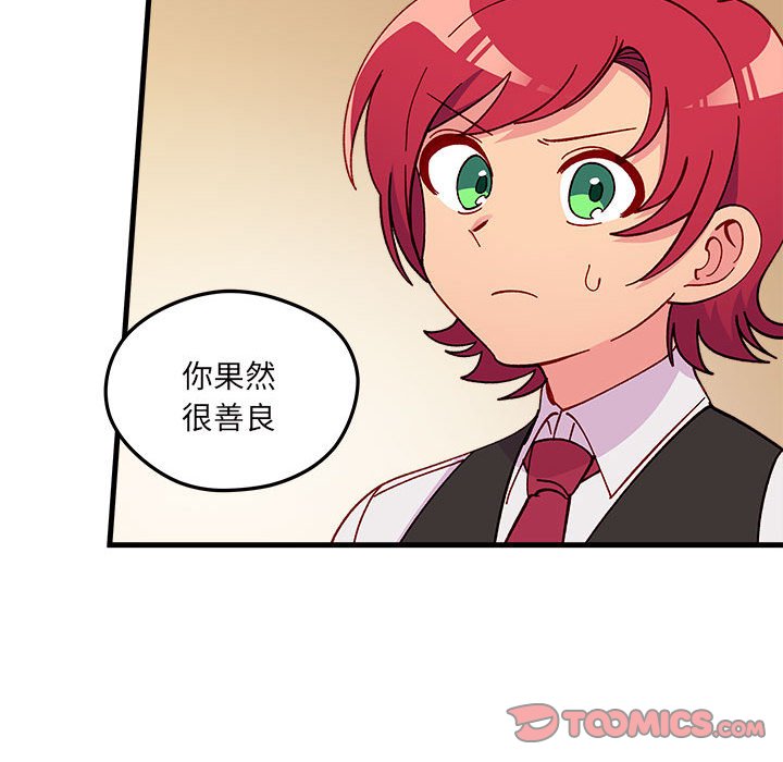 第90話 - 第41张
