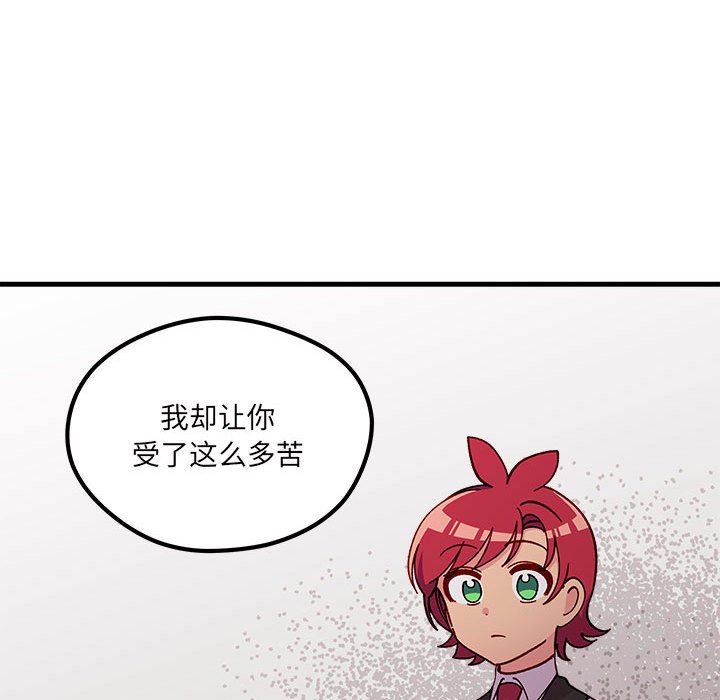 第90話 - 第44张