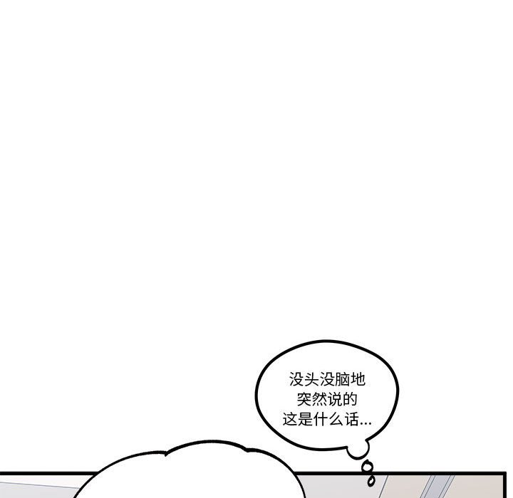 第90話 - 第46张