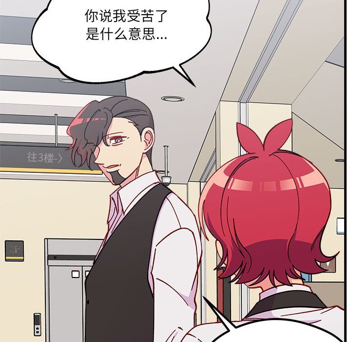 第90話 - 第47张
