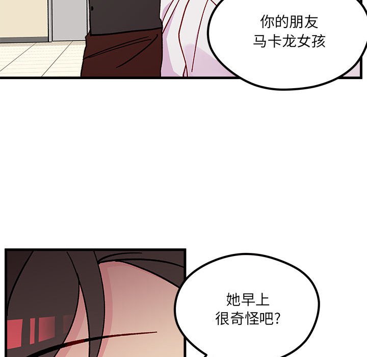 第90話 - 第48张