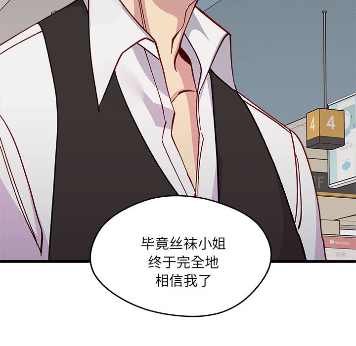 第90話 - 第5张