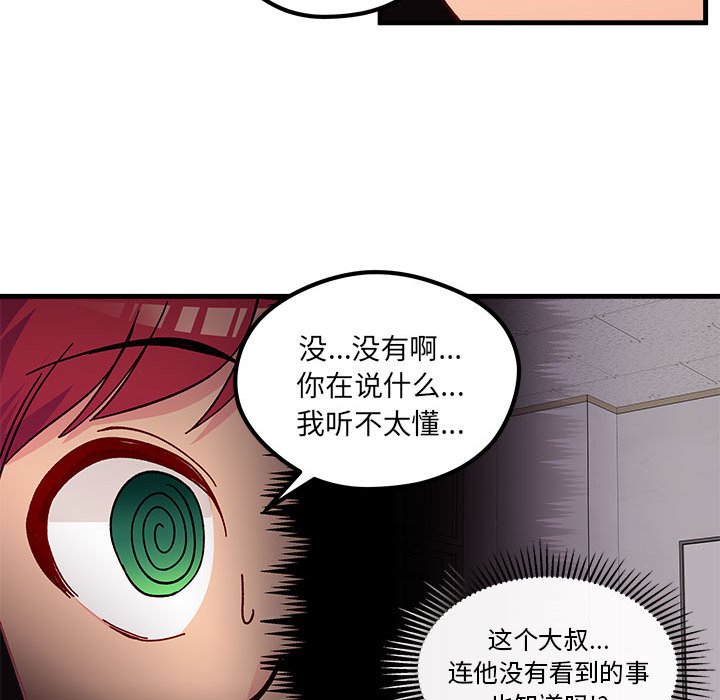 第90話 - 第50张