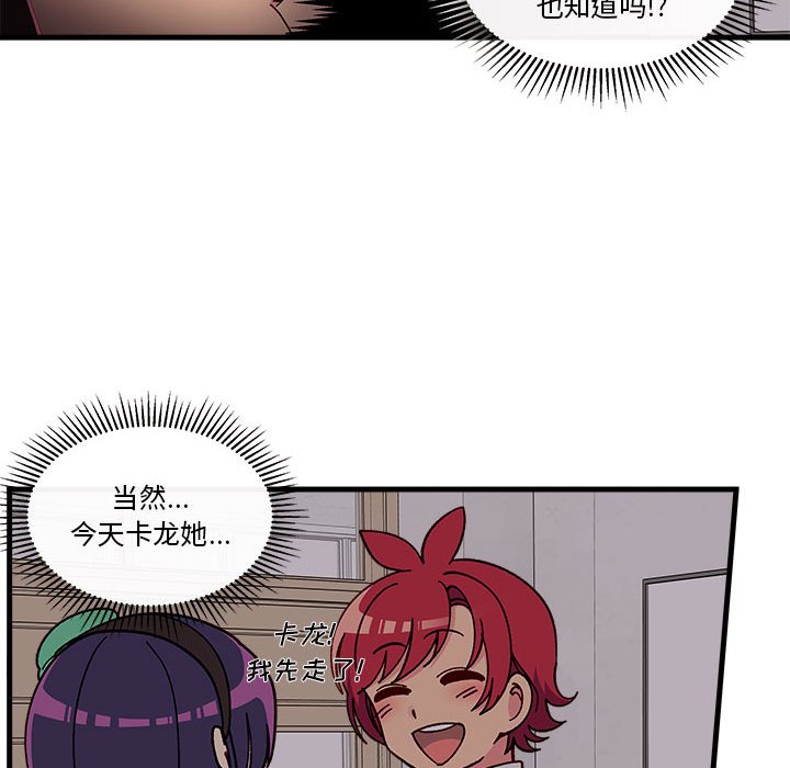 第90話 - 第51张