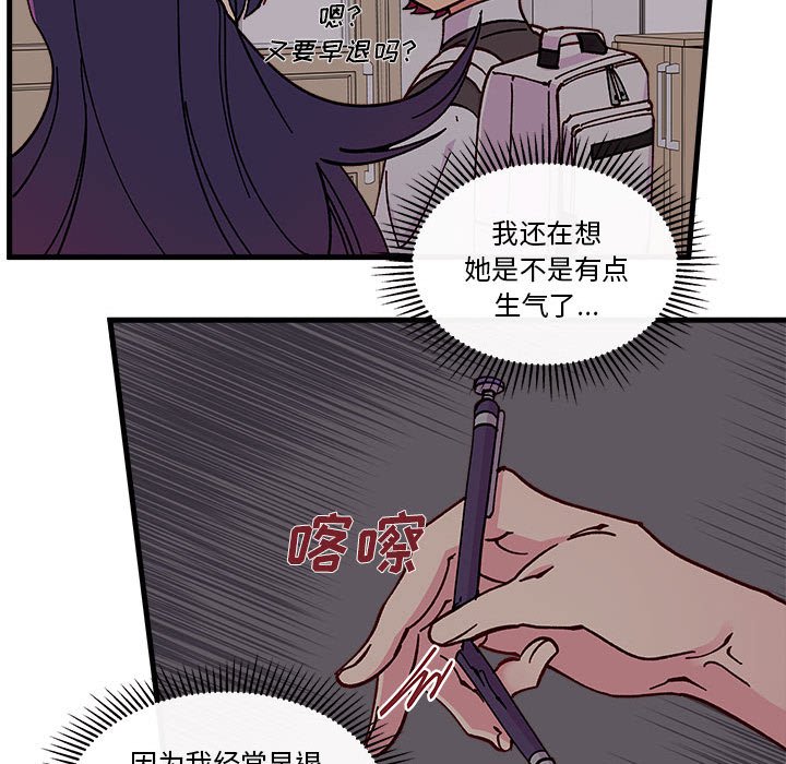 第90話 - 第52张