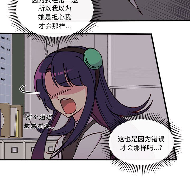 第90話 - 第53张