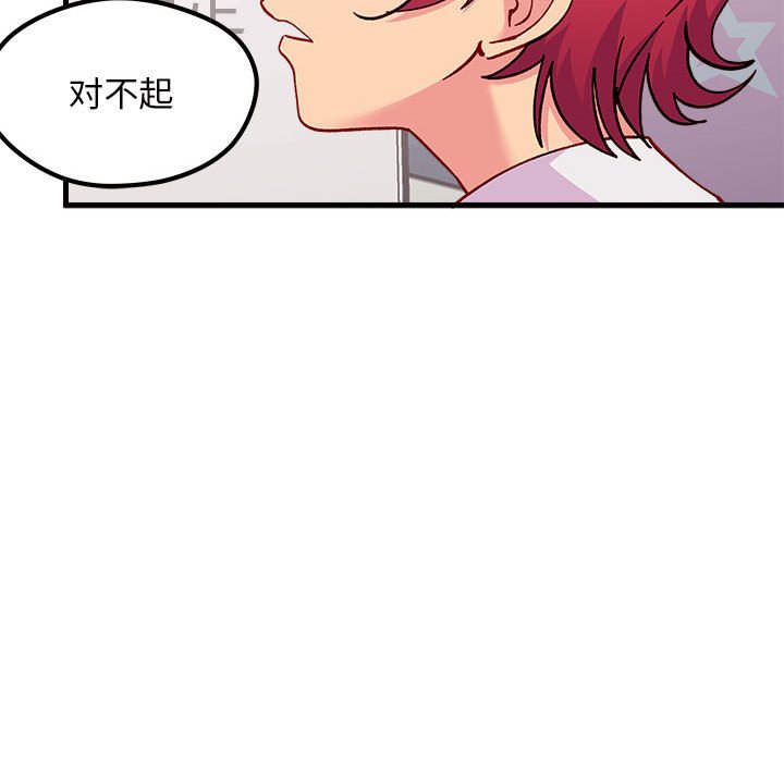 第90話 - 第60张