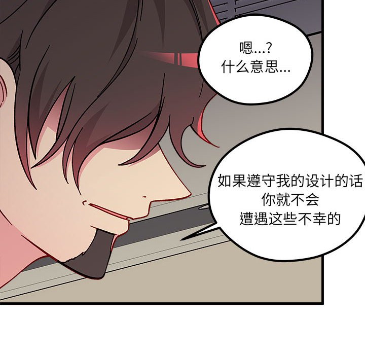 第90話 - 第62张
