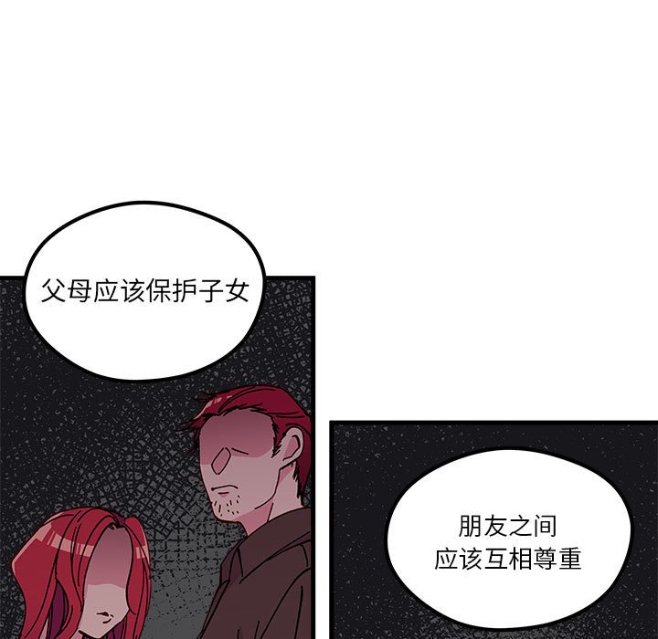 第90話 - 第63张