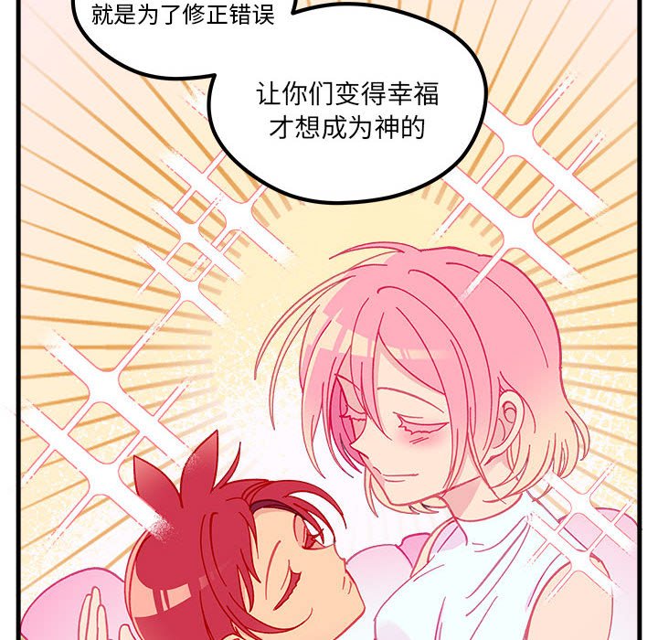 第90話 - 第68张