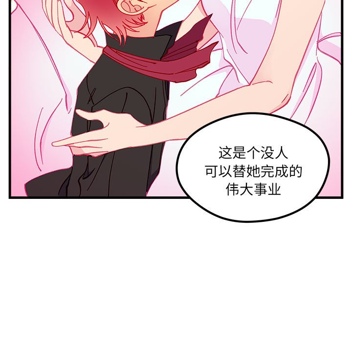 第90話 - 第69张