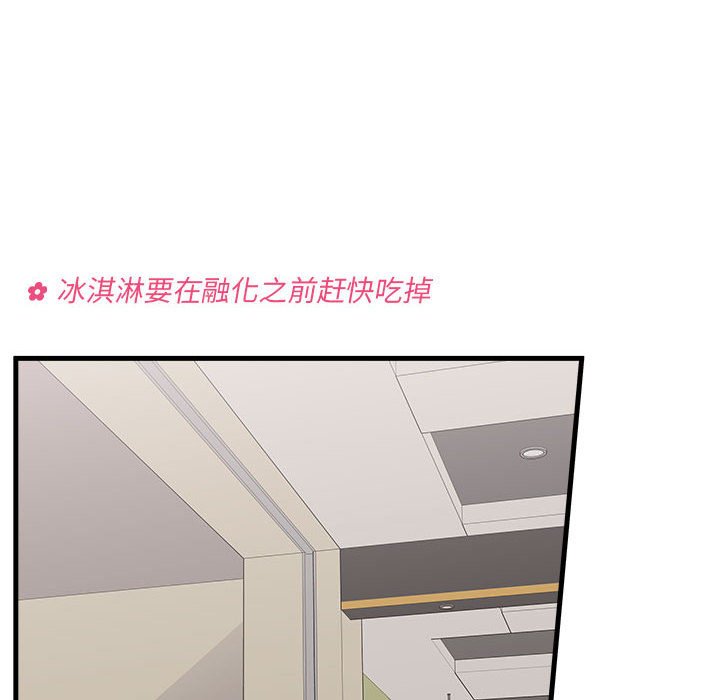第90話 - 第7张