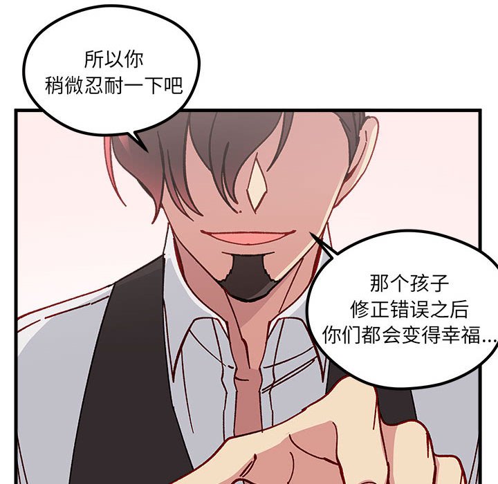 第90話 - 第70张