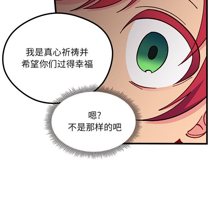 第90話 - 第72张