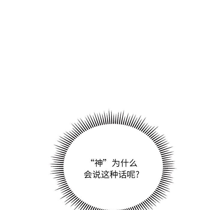 第90話 - 第73张