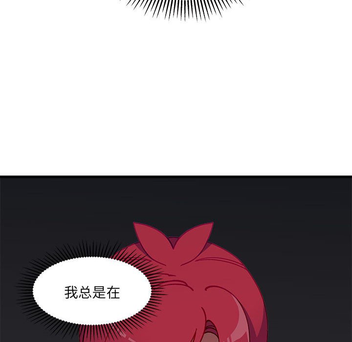 第90話 - 第74张