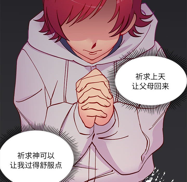 第90話 - 第75张