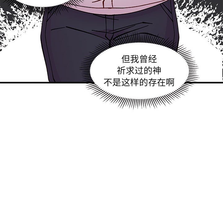 第90話 - 第76张