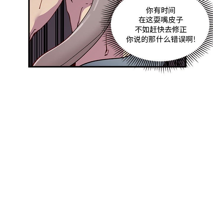 第90話 - 第78张