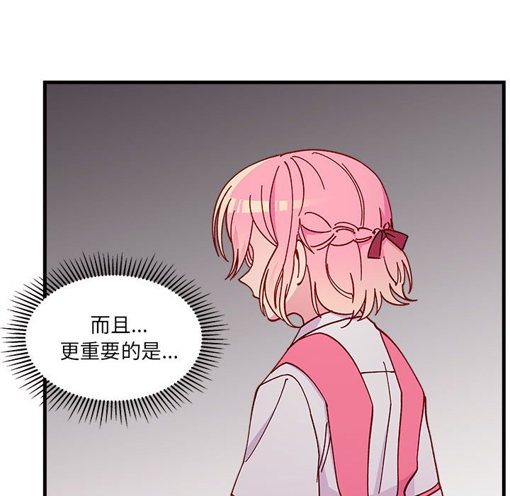 第90話 - 第79张