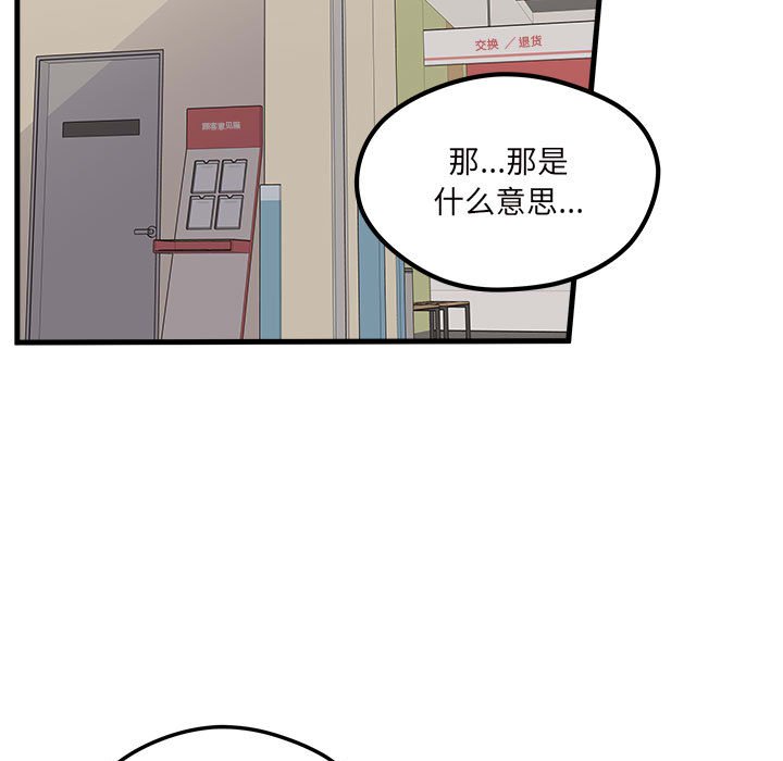 第90話 - 第8张