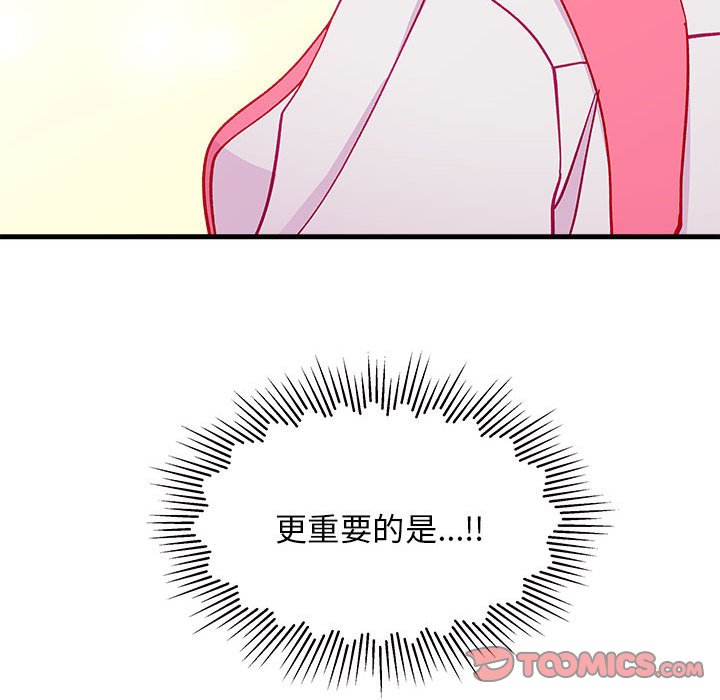 第90話 - 第81张