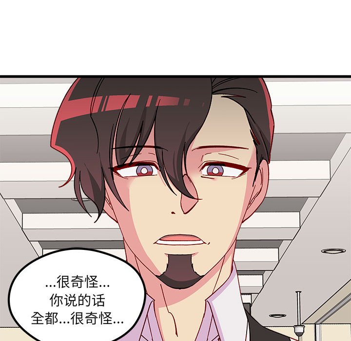 第90話 - 第84张