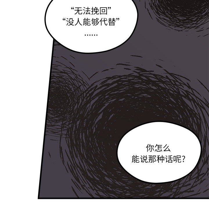 第90話 - 第86张
