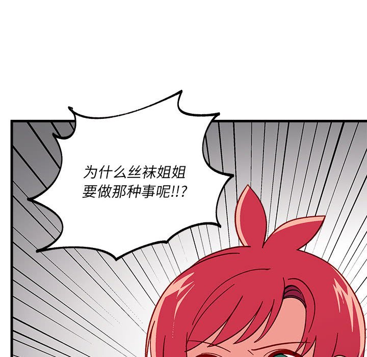 第90話 - 第87张