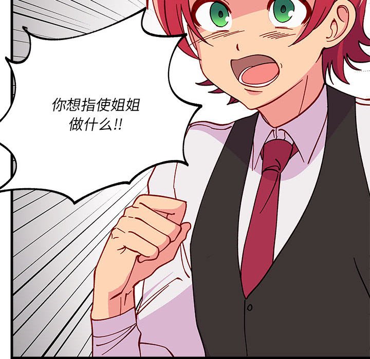 第90話 - 第88张