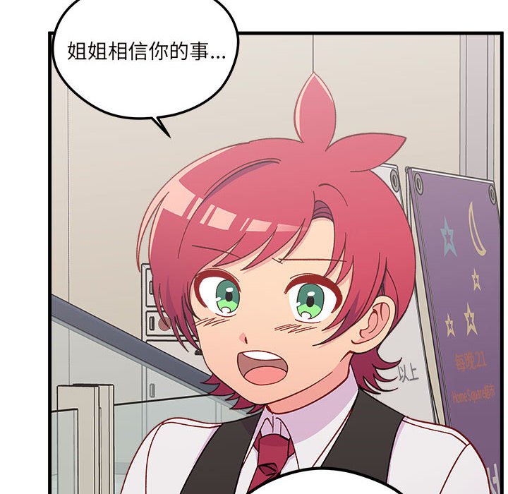 第90話 - 第9张