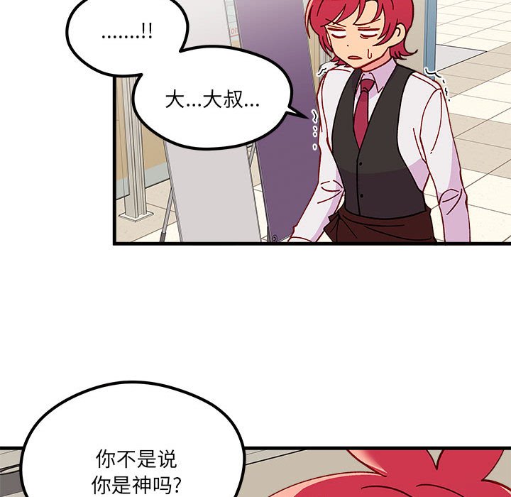 第90話 - 第91张