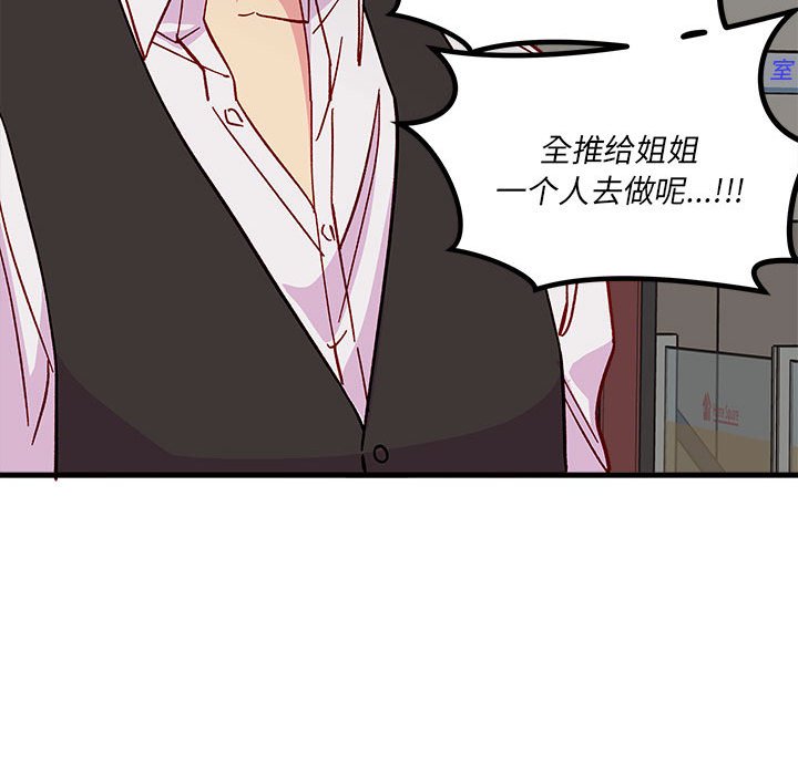 第90話 - 第94张