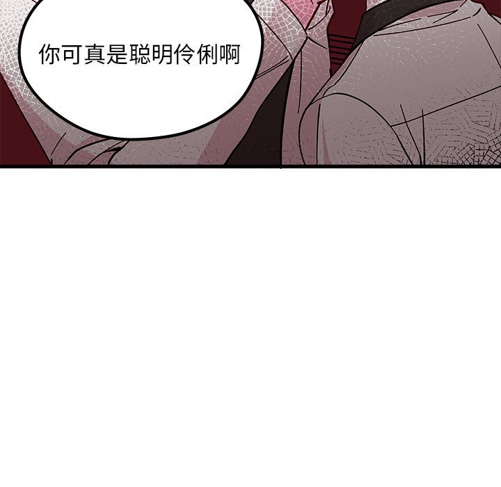 第90話 - 第98张