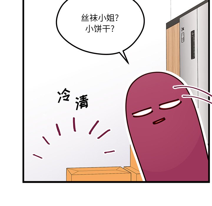第91話 - 第11张