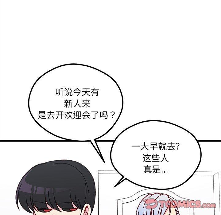 第91話 - 第13张
