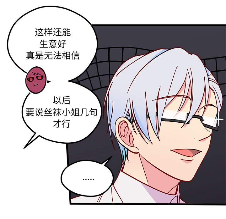 第91話 - 第15张