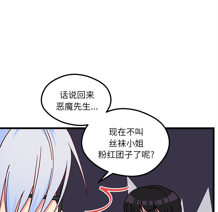 第91話 - 第16张