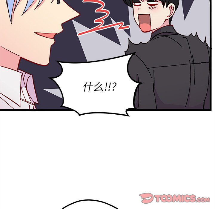 第91話 - 第17张